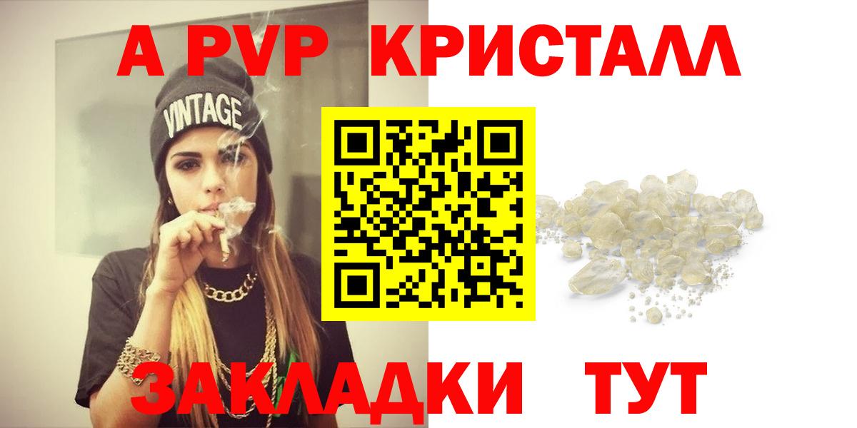 A-PVP кристаллы  Вход с VPN  Нижневартовск  A-PVP Crystall  как найти   Альфа ПВП кристаллы 