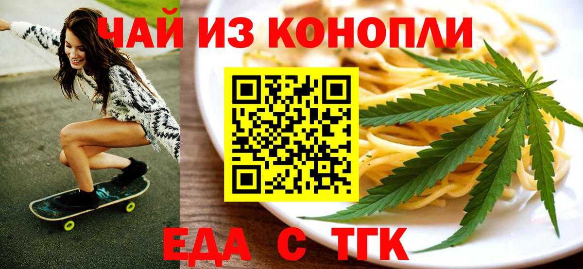 Нижневартовск  Cannafood конопля  Вход с VPN 