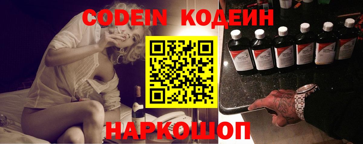Codein напиток Lean (лин)  Вход с VPN  Нижневартовск  Кодеиновый сироп Lean напиток Lean (лин) 