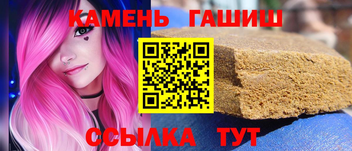 ГАШИШ hashish  наркота  ГАШИШ Изолятор  Нижневартовск  Вход с VPN 