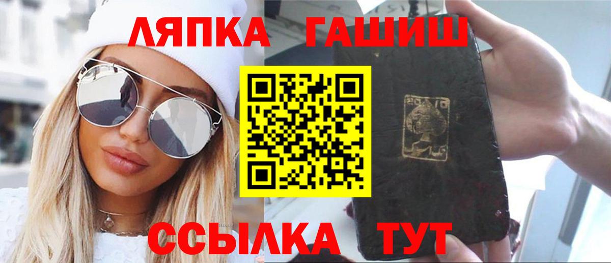 ГАШИШ Изолятор Нижневартовск
