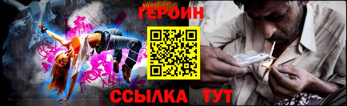 Героин  Вход с VPN  Нижневартовск  Героин Heroin 