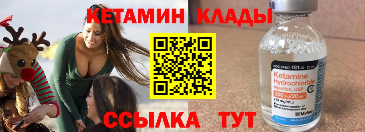 Нижневартовск  Кетамин VHQ  Вход с VPN 