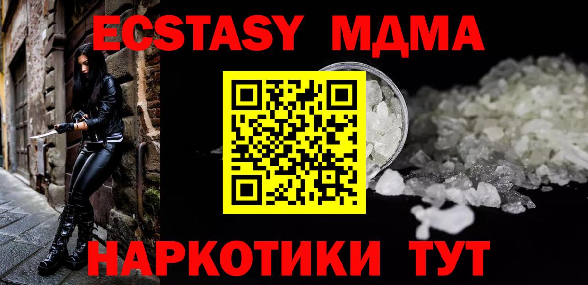Нижневартовск  МДМА молли  Вход с VPN 