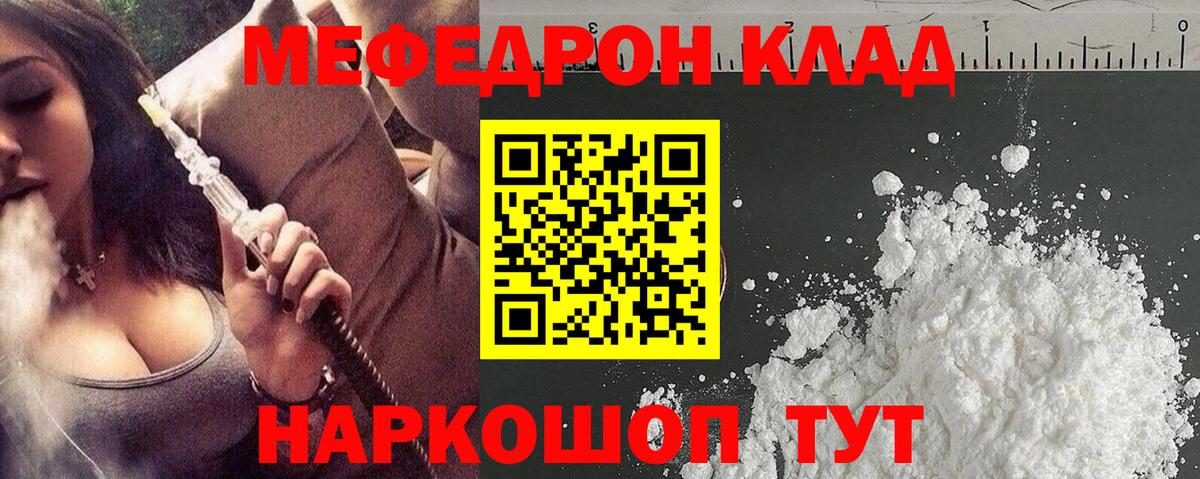 Меф VHQ  Вход с VPN  Меф  Мефедрон  Нижневартовск  МЯУ-МЯУ мука 