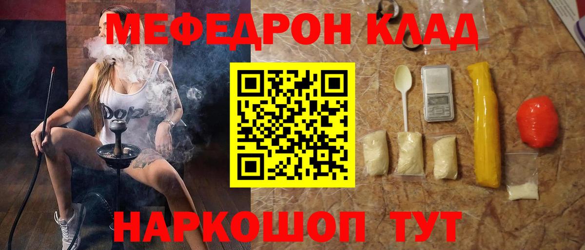 Мефедрон мука Нижневартовск