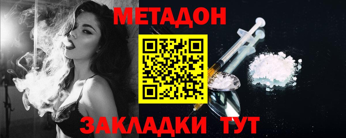 МЕТАДОН methadone  Вход с VPN  Нижневартовск 