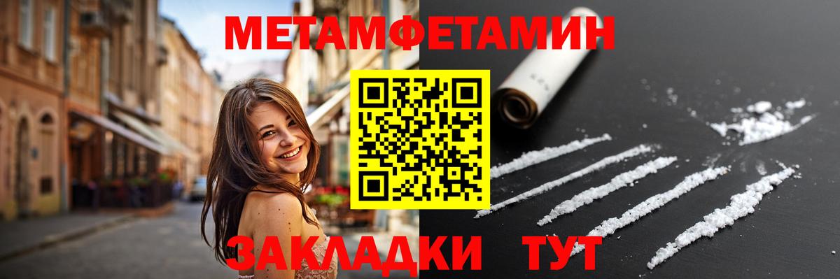 Метамфетамин  МЕТАМФЕТАМИН винт  Вход с VPN  Нижневартовск 