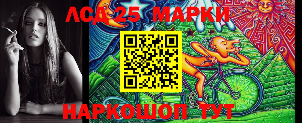 Наркотические марки 1,8мг Нижневартовск